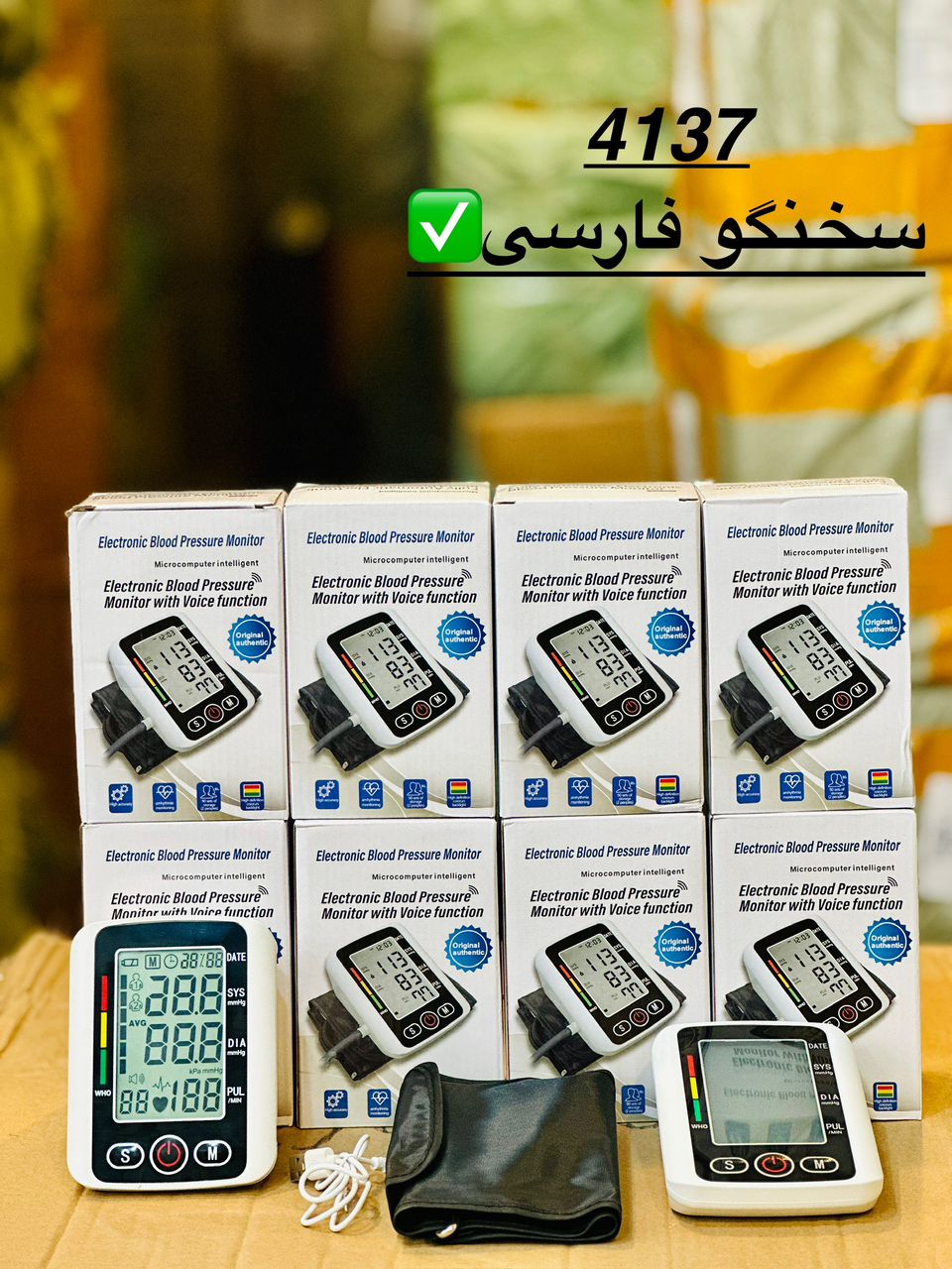 فشارسنج سخنگو فارسی (عمده)